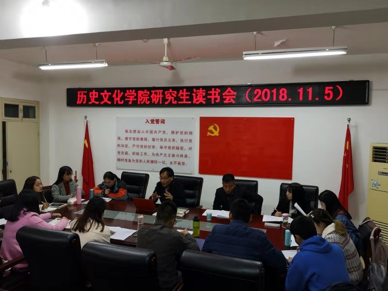 2018110616590010.jpg 尹院读书会.jpg